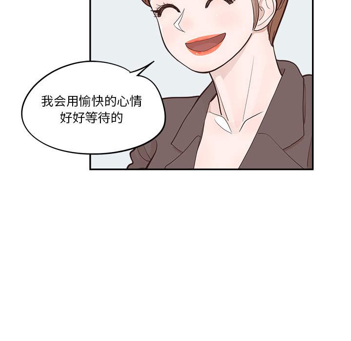 《情不自禁爱上你》26 第13页