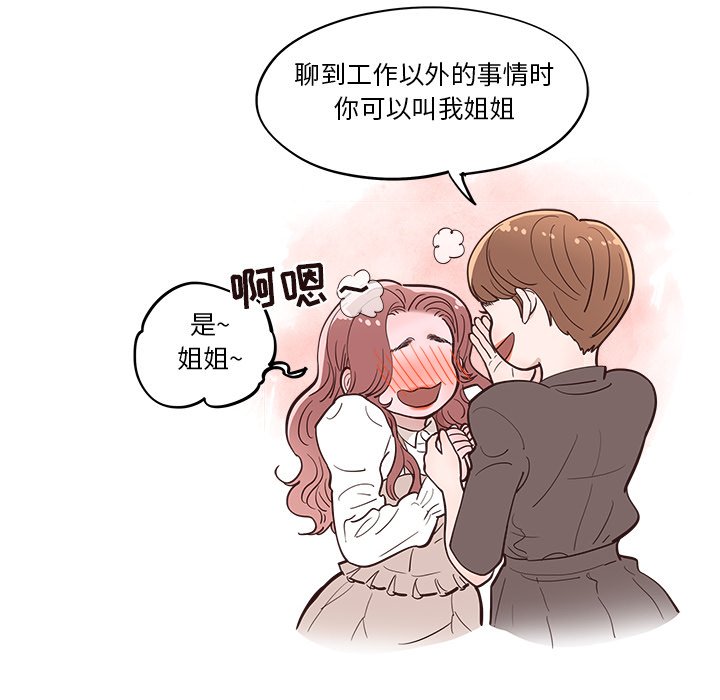 《情不自禁爱上你》26 第14页