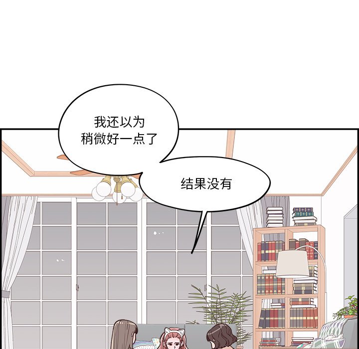 《情不自禁爱上你》26 第19页