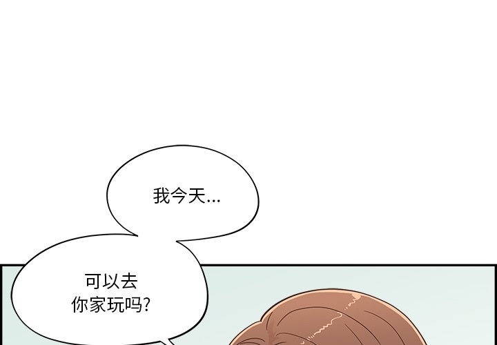 《情不自禁爱上你》26 第1页