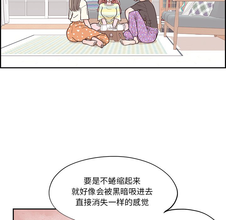 《情不自禁爱上你》26 第20页
