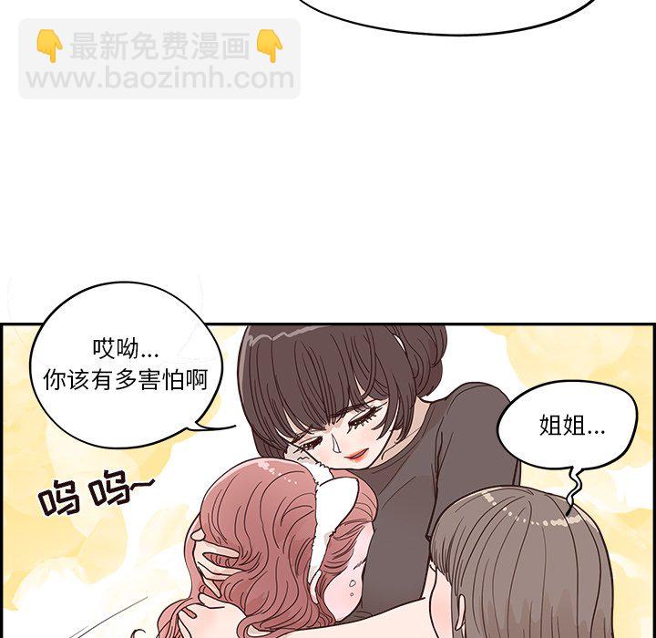 《情不自禁爱上你》26 第22页