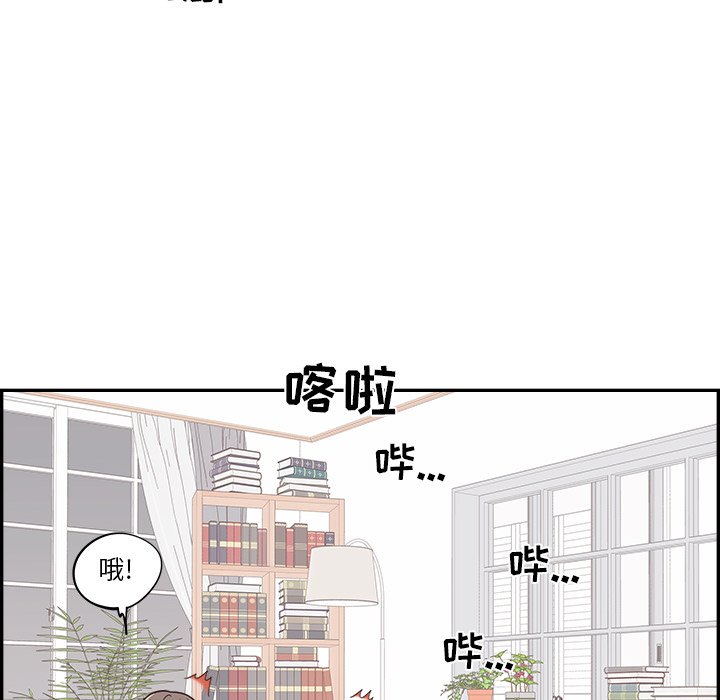 《情不自禁爱上你》26 第25页