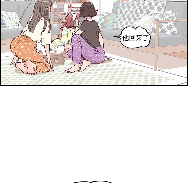 《情不自禁爱上你》26 第26页