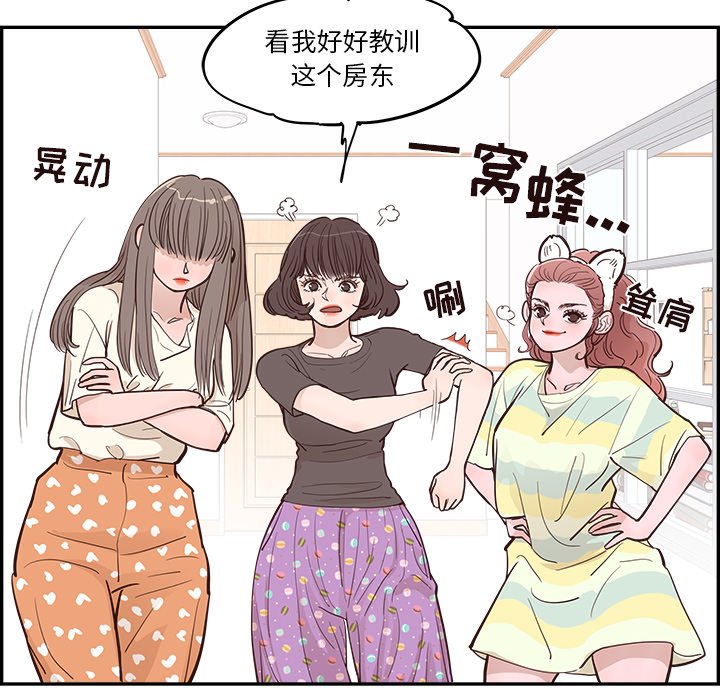 《情不自禁爱上你》26 第27页