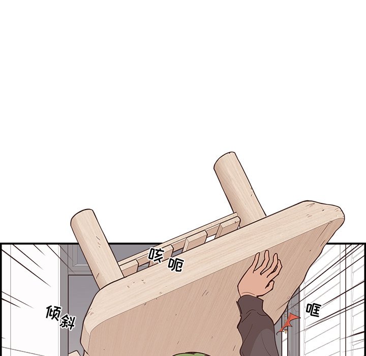 《情不自禁爱上你》26 第28页