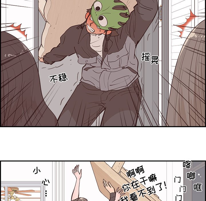 《情不自禁爱上你》26 第29页