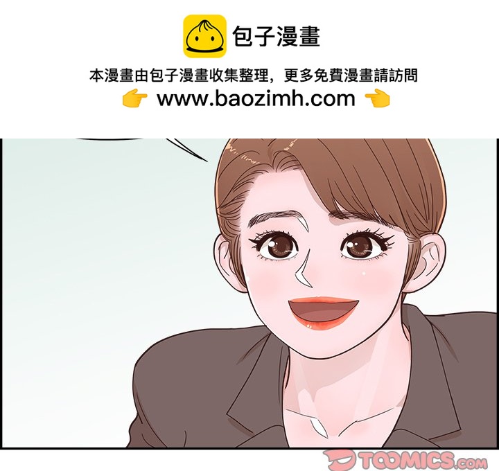 《情不自禁爱上你》26 第2页