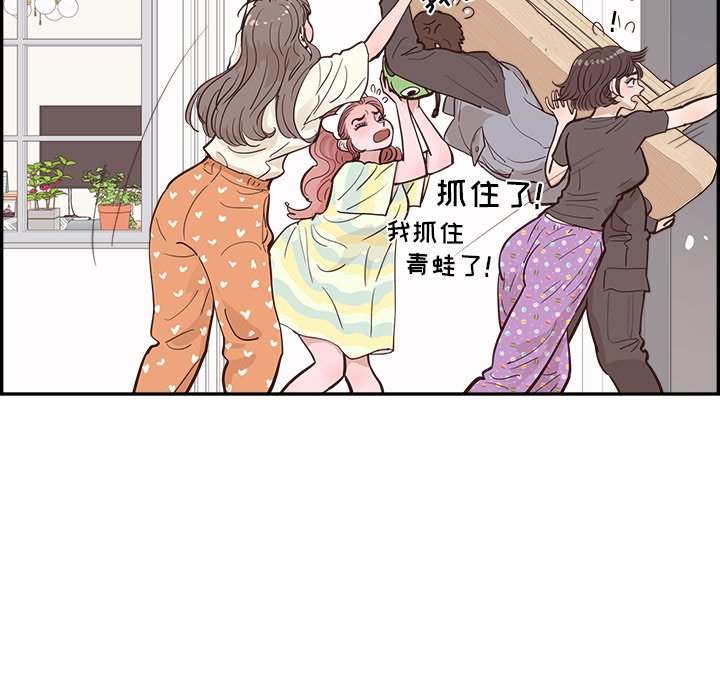 《情不自禁爱上你》26 第30页