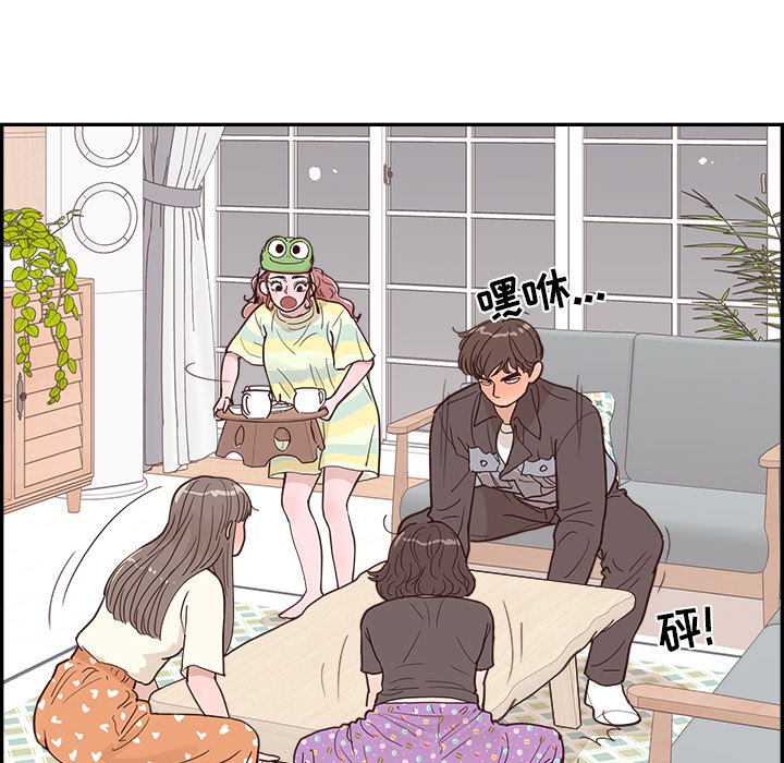 《情不自禁爱上你》26 第31页