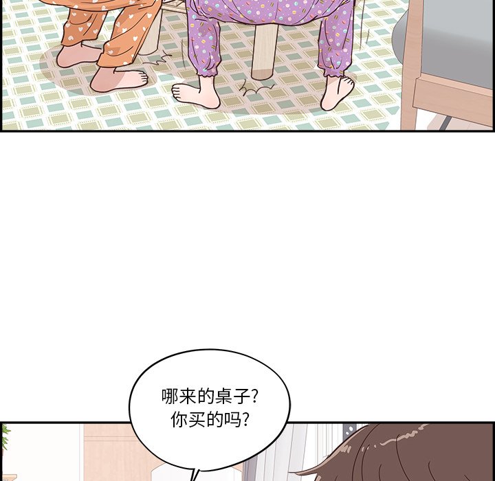 《情不自禁爱上你》26 第32页