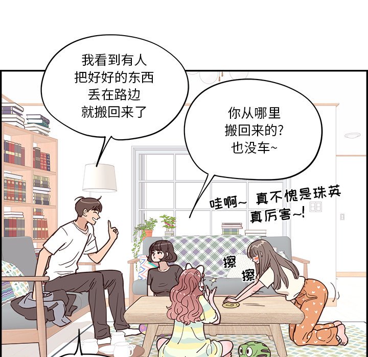 《情不自禁爱上你》26 第34页