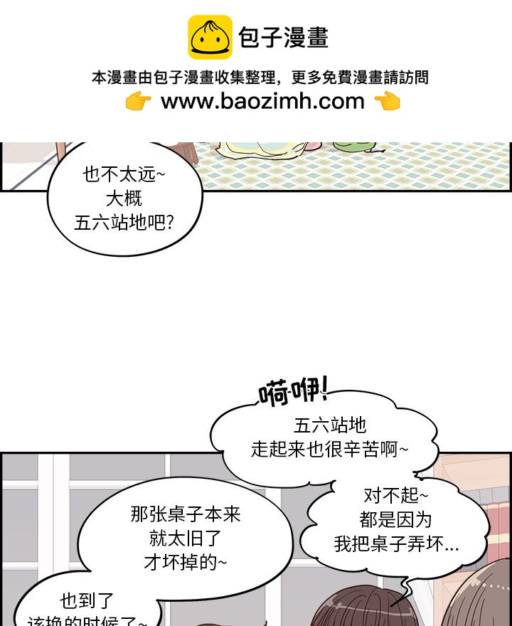《情不自禁爱上你》26 第35页