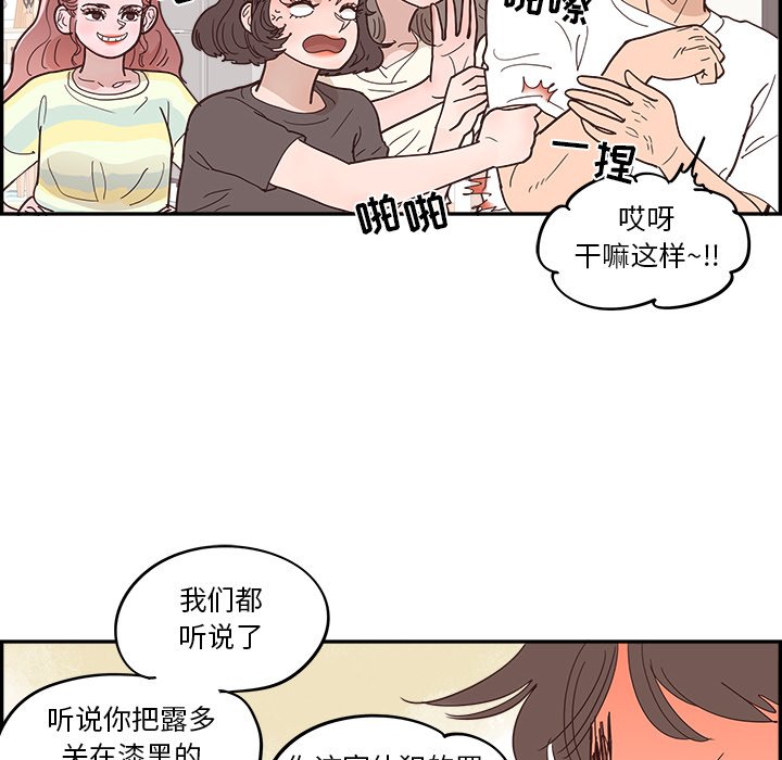 《情不自禁爱上你》26 第39页