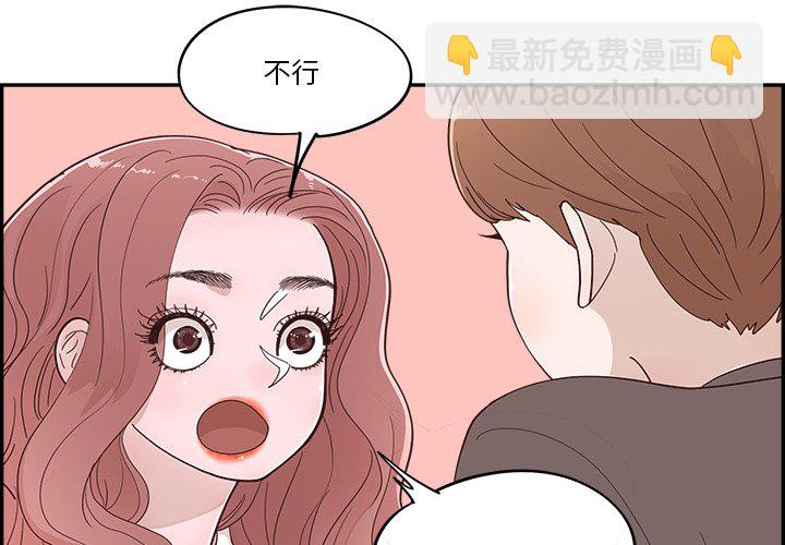 《情不自禁爱上你》26 第3页