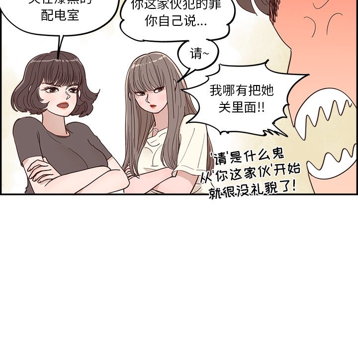 《情不自禁爱上你》26 第40页