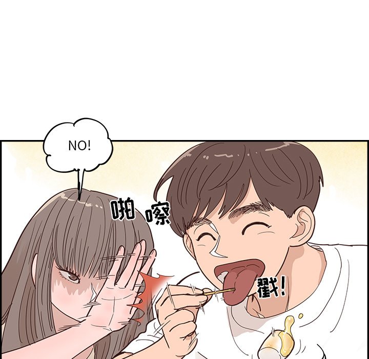 《情不自禁爱上你》26 第43页