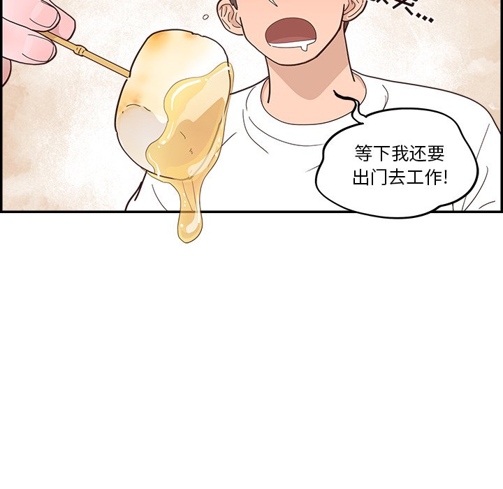 《情不自禁爱上你》26 第46页