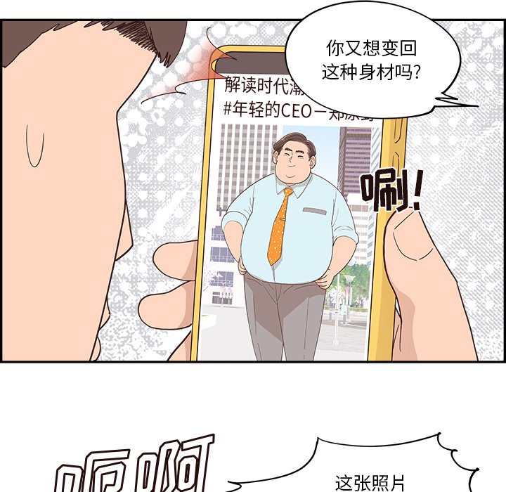 《情不自禁爱上你》26 第47页