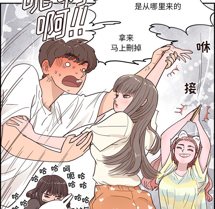 《情不自禁爱上你》26 第48页