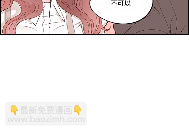 《情不自禁爱上你》26 第4页