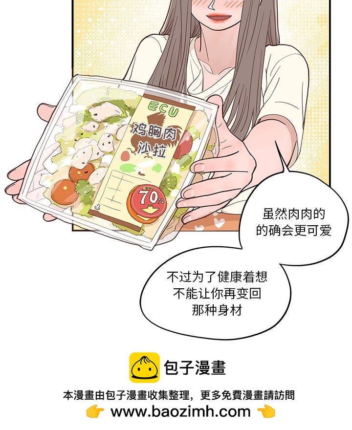 《情不自禁爱上你》26 第50页