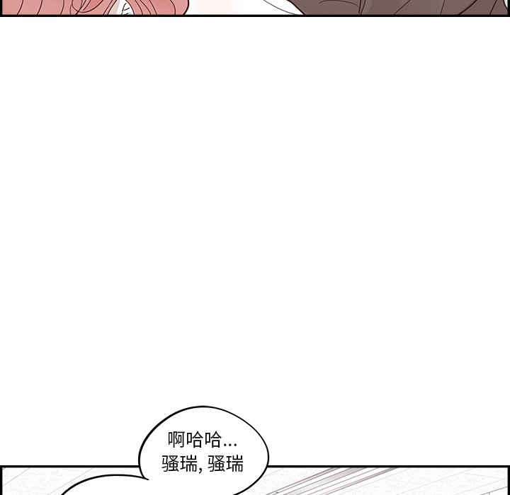 《情不自禁爱上你》26 第6页