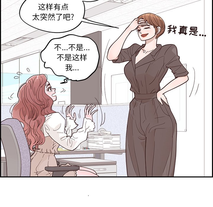 《情不自禁爱上你》26 第7页