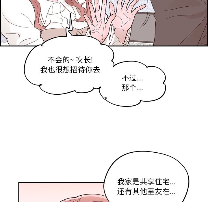 《情不自禁爱上你》26 第9页