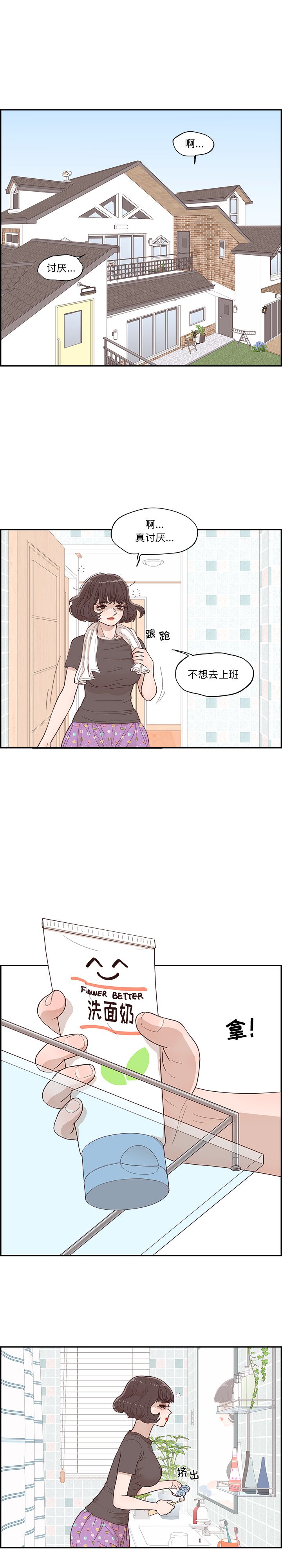 《情不自禁爱上你》28 第17页