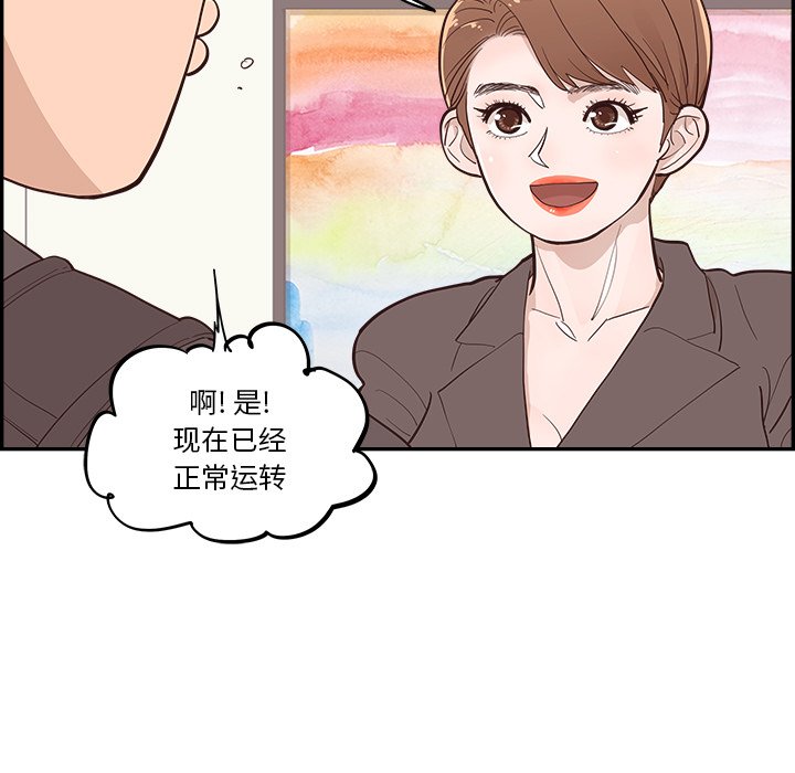 《情不自禁爱上你》25 第11页