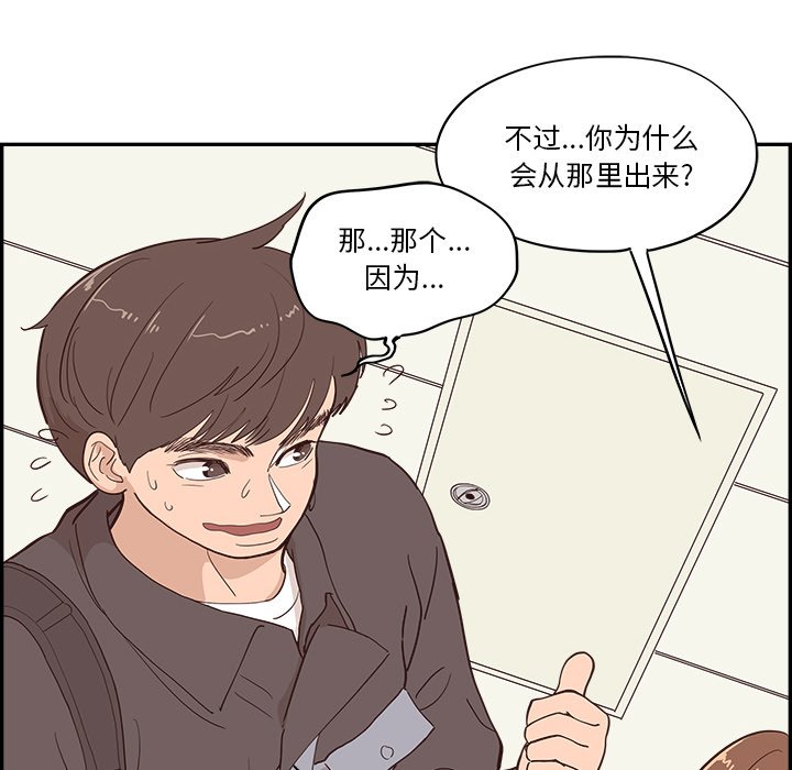 《情不自禁爱上你》25 第12页