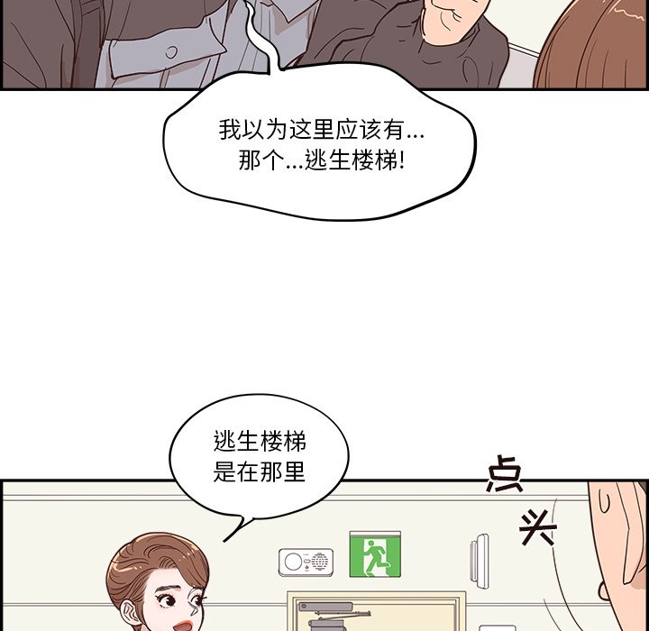 《情不自禁爱上你》25 第13页