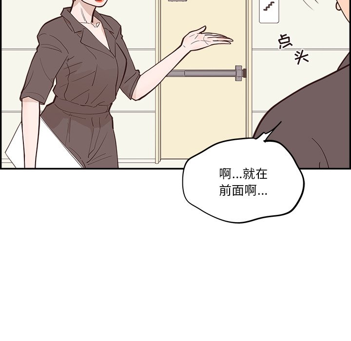 《情不自禁爱上你》25 第14页