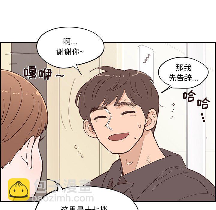 《情不自禁爱上你》25 第15页