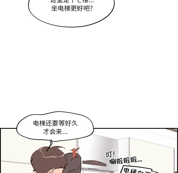 《情不自禁爱上你》25 第16页