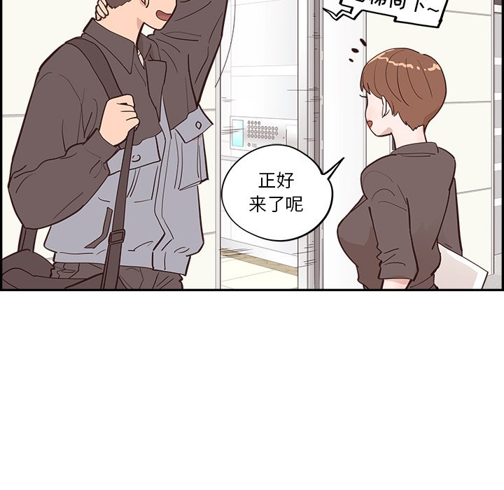 《情不自禁爱上你》25 第17页
