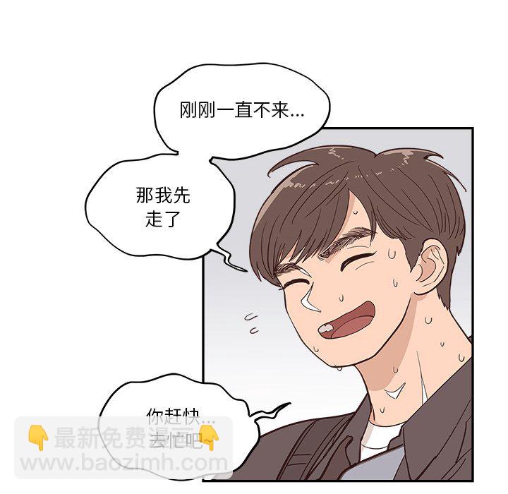 《情不自禁爱上你》25 第18页