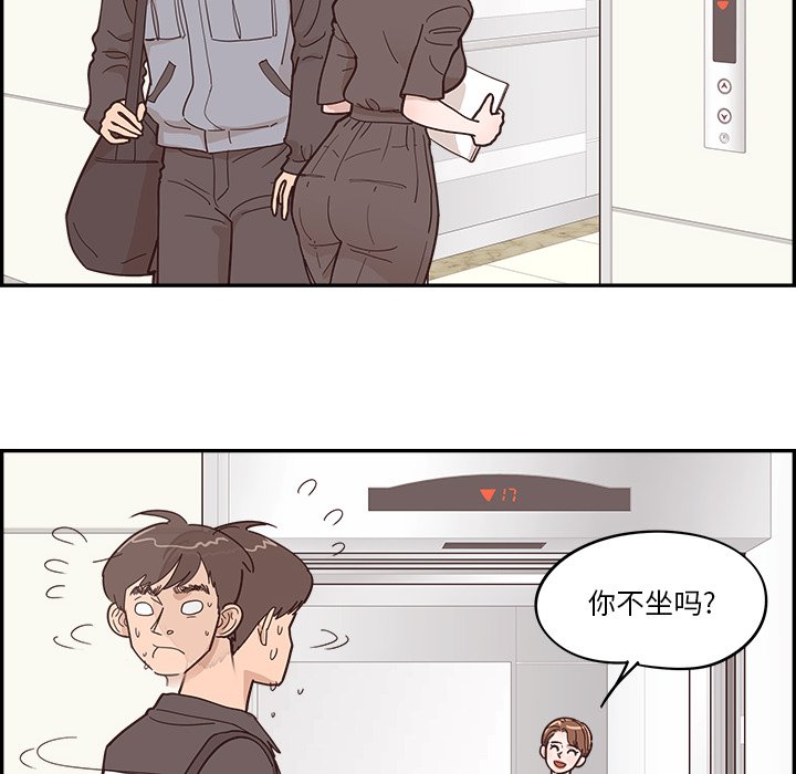 《情不自禁爱上你》25 第20页