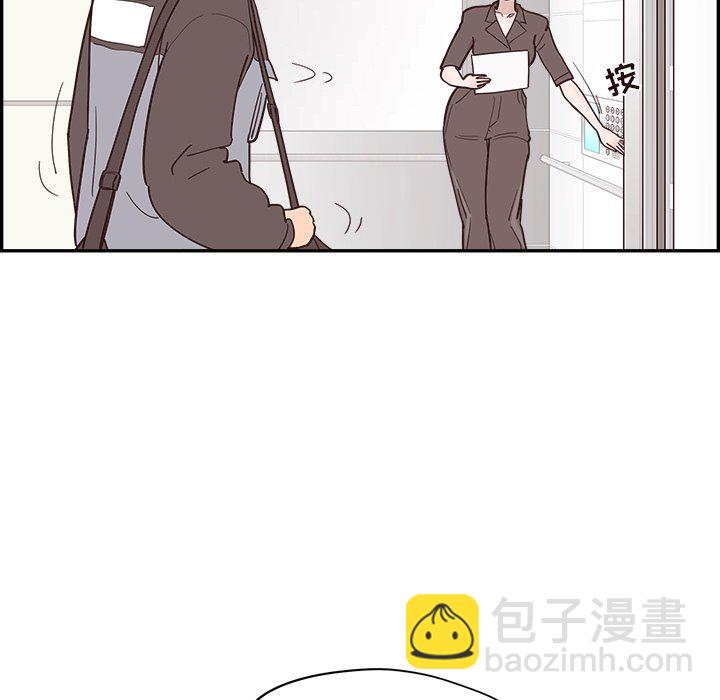 《情不自禁爱上你》25 第21页