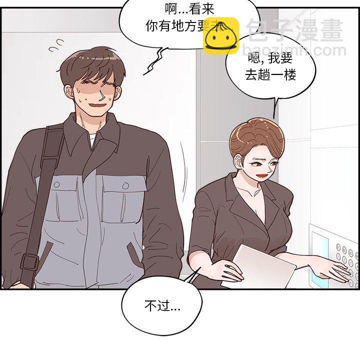 《情不自禁爱上你》25 第22页
