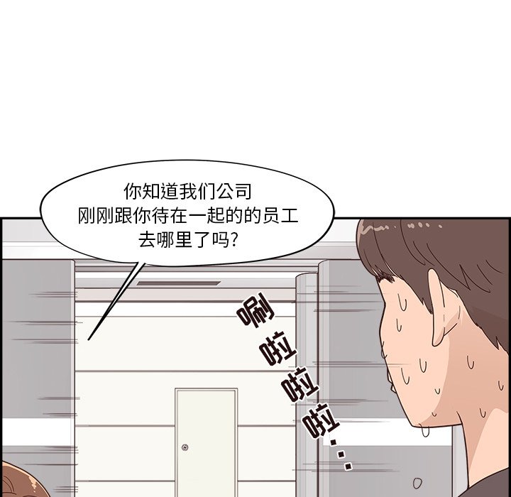《情不自禁爱上你》25 第23页