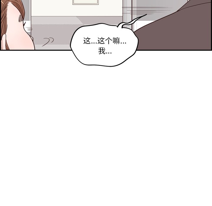 《情不自禁爱上你》25 第24页