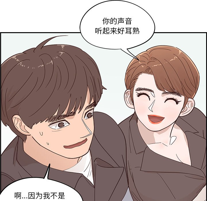 《情不自禁爱上你》25 第25页