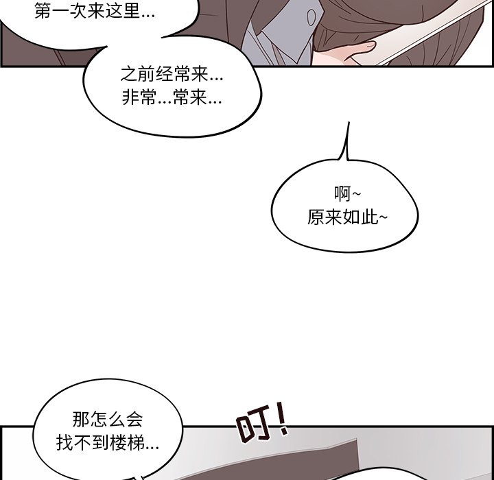 《情不自禁爱上你》25 第26页