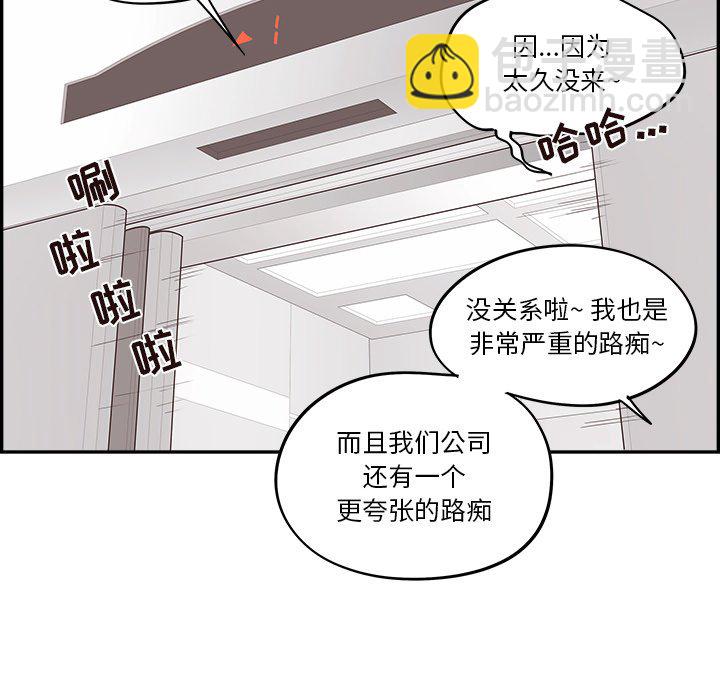 《情不自禁爱上你》25 第27页