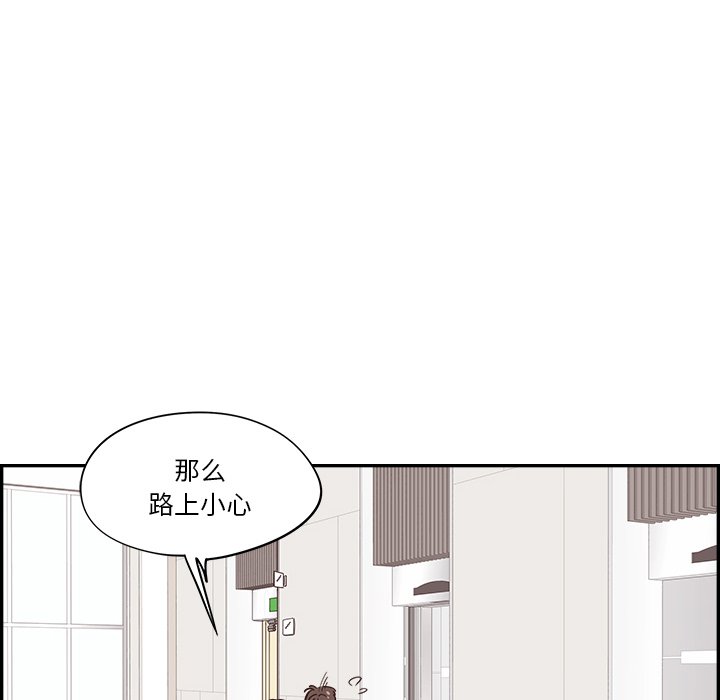 《情不自禁爱上你》25 第28页
