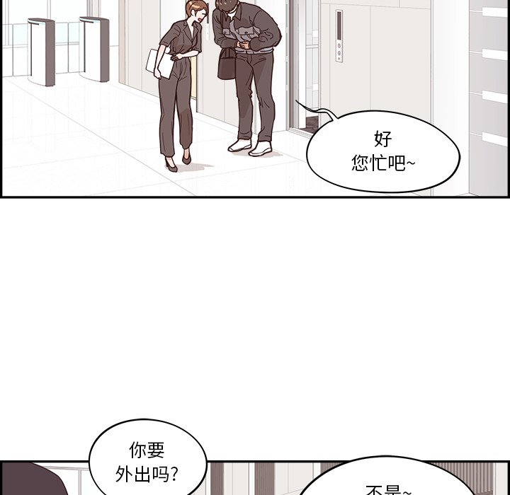 《情不自禁爱上你》25 第29页