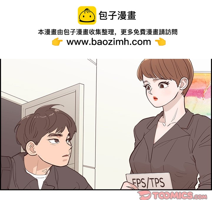 《情不自禁爱上你》25 第2页