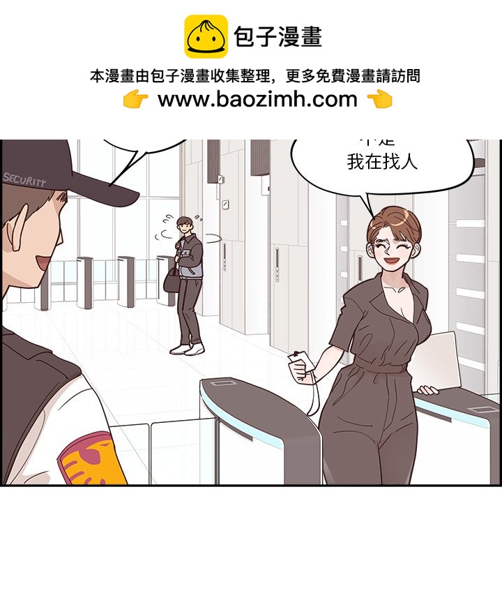 《情不自禁爱上你》25 第30页